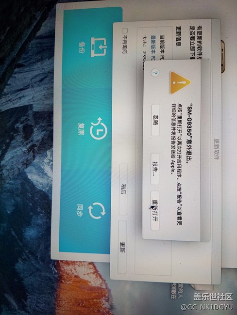 mac中s助手更新7.0 求助??！