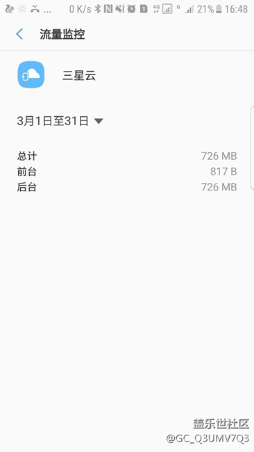 三星云在后臺偷跑流量啊，花了700m，話費瞬間沒了??????