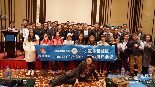 2017上海核心用戶會(huì)議全記錄花絮