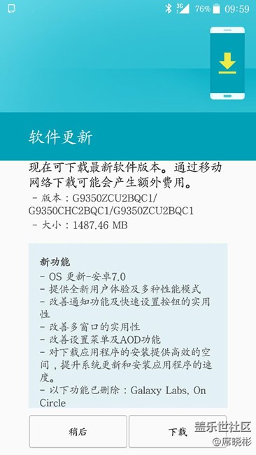 S7e  7.0升級問題