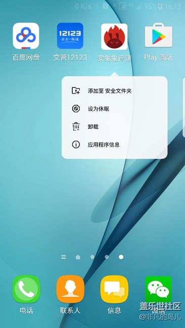7.0系統(tǒng)應用休眠