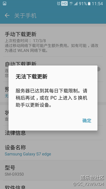 系統(tǒng)顯示不能更新，什么情況