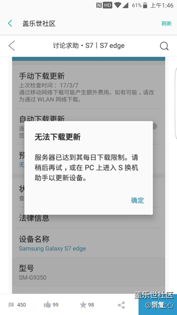 7.0發(fā)車了 為什么我的沒有提示 大神進來看看
