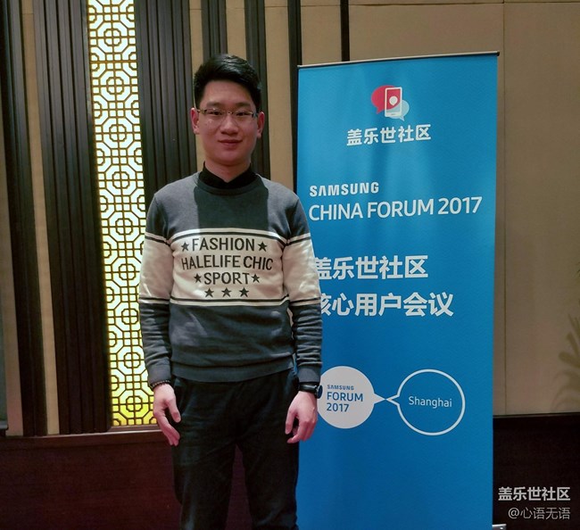 2017上海核心用戶會(huì)議全記錄花絮