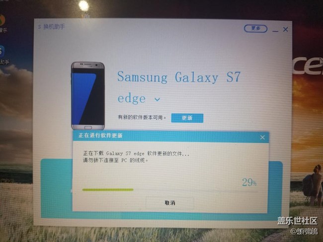 S7 edge  7.0更新到了