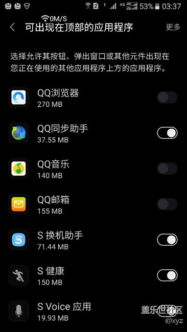 設(shè)置app軟件的權(quán)限管理時(shí)提示關(guān)閉疊加層問題