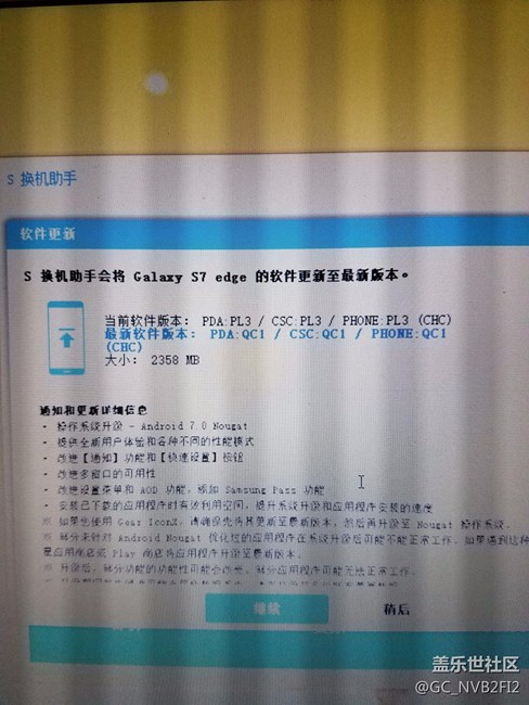 為啥我的7.0更新包這么大