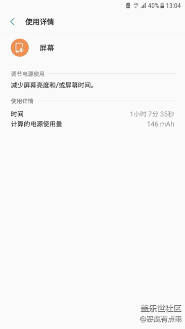 比安卓6.0省電好多啊，還是牛軋?zhí)呛贸? title=