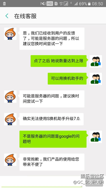 換機助手真的能更新 那為什么更新包大小不一樣？