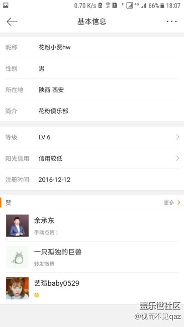 之前一直聽(tīng)說(shuō)華為對(duì)三星 那個(gè)什么，今天見(jiàn)識(shí)到了