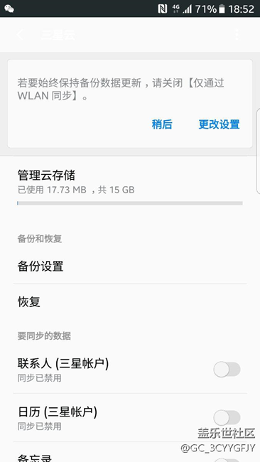 升級7.0后的三星云能繼續(xù)用嗎，和之前停用的有什么區(qū)別