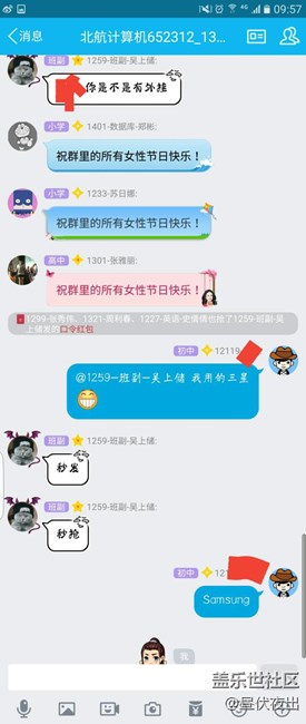 論過節(jié)搶紅包應(yīng)該用什么手機