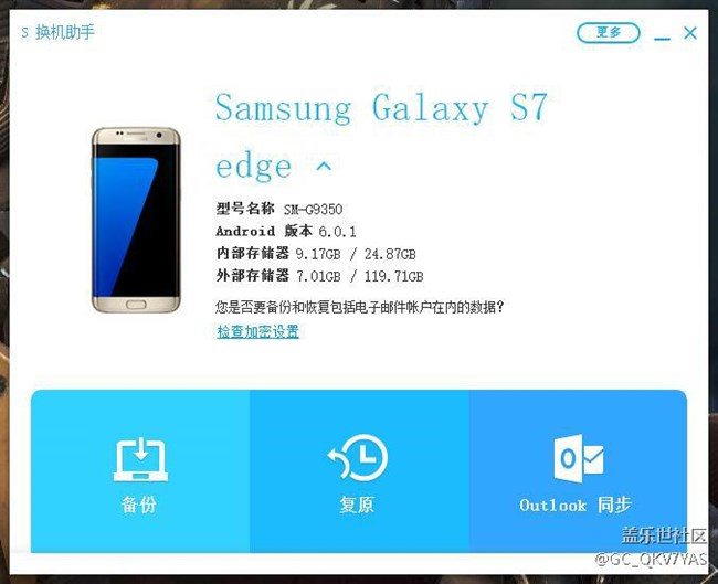 打開電腦版S換機(jī)助手為什么不提示更新？