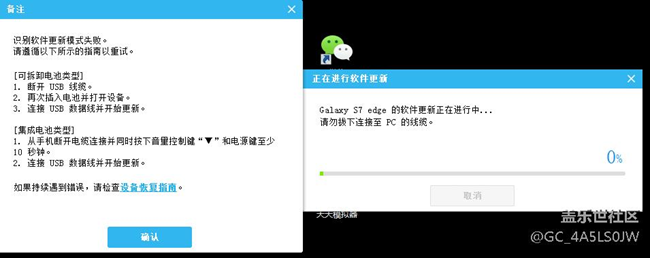 S換機(jī)助手，沒(méi)法更新7.0