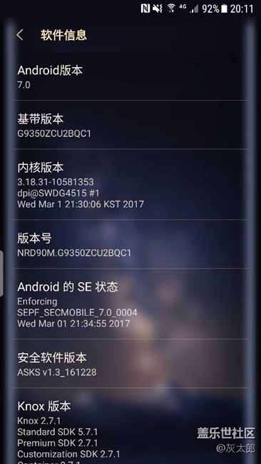 國行s7e真的安卓7.0了