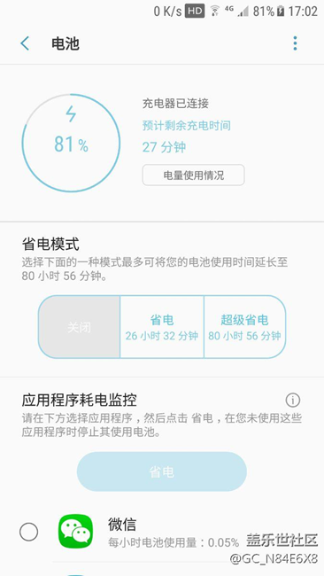 升級7.0續(xù)航