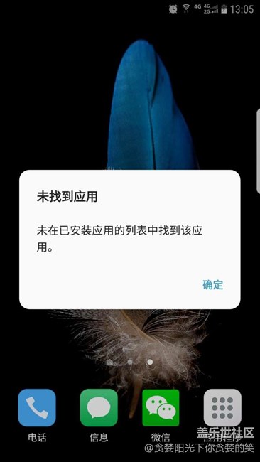s7edge 升級(jí)7.0后的 bug