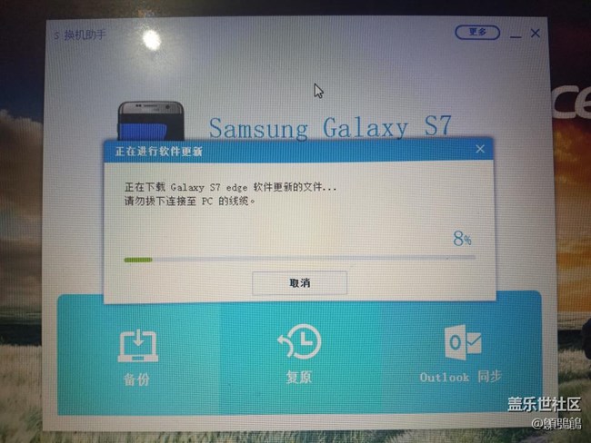 S7 edge  7.0更新到了