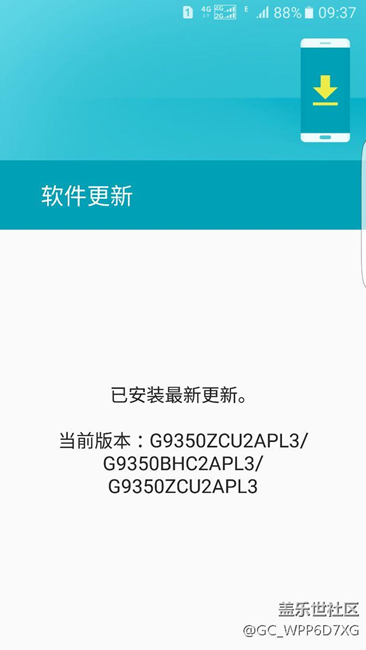 為什么我的7e一直收不到更新