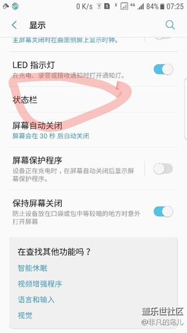 升級(jí)7.0后如何打開幾個(gè)自帶實(shí)用設(shè)置如自動(dòng)關(guān)機(jī)等