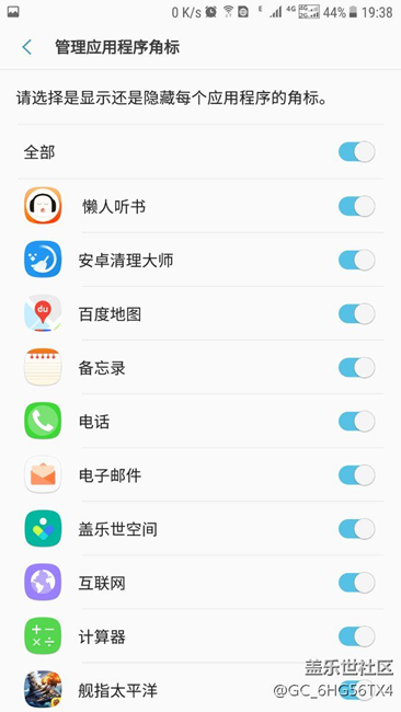 7.0去除角標(biāo)方法