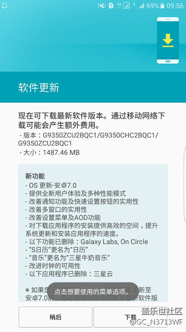 Andriod 7.0