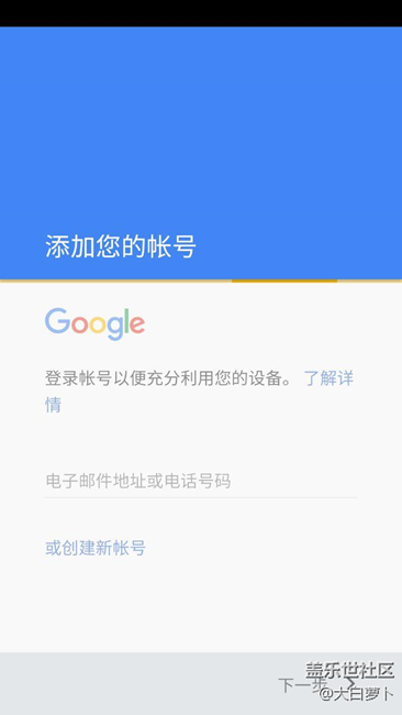 7.0谷歌商店無(wú)法登錄