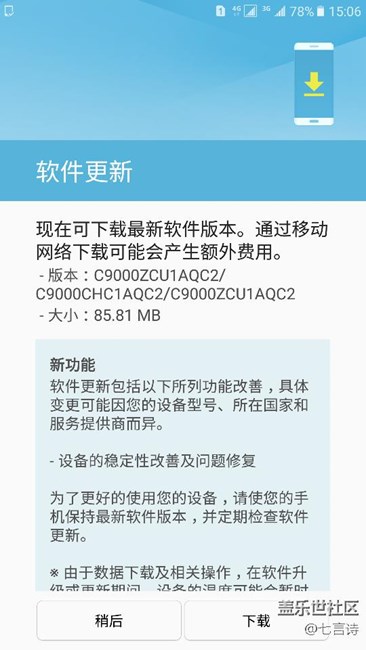 能不能更新？