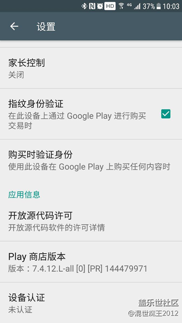 谷歌市場的設(shè)備認(rèn)證怎么弄