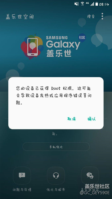 獲得root權(quán)限？