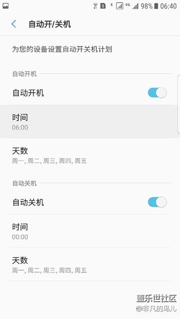 升級(jí)7.0后如何打開幾個(gè)自帶實(shí)用設(shè)置如自動(dòng)關(guān)機(jī)等