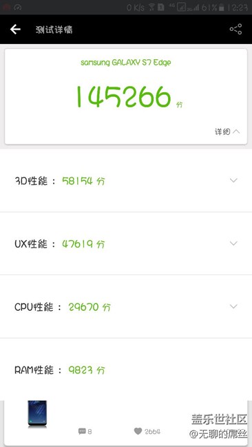 S7edge兩次不同模式跑分對比！