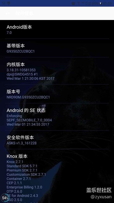 用S換機(jī)助手更新7.0正在進(jìn)行中（已經(jīng)順利完成）