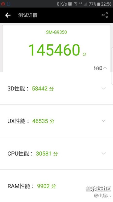 更新完了跑個分