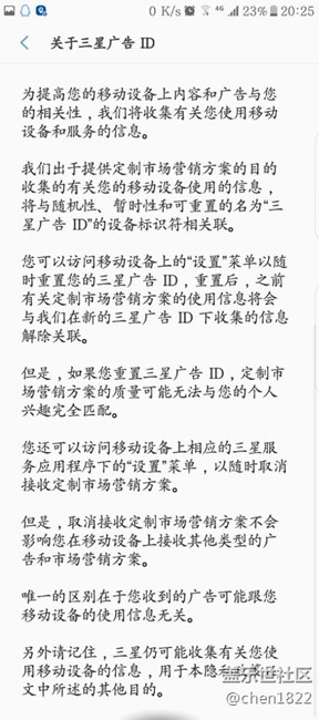 系統(tǒng)設(shè)置里有個廣告id