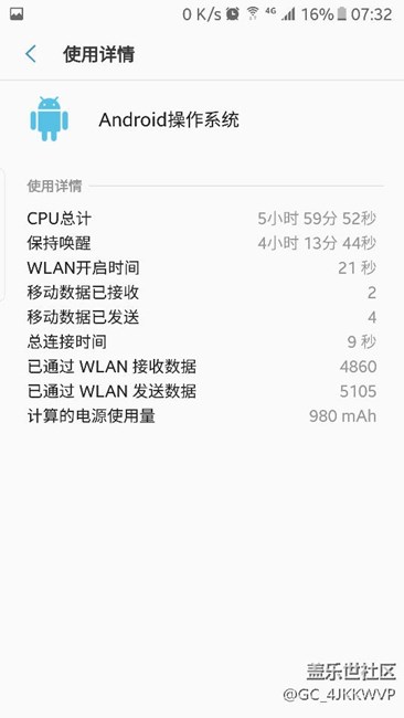 更新7.0之后，待機太夸張，沒更新的先等等！