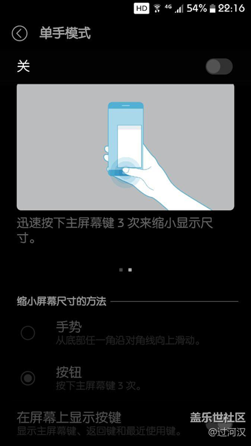 單手模式里只有屏幕大小了？