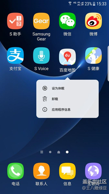 曬一下，電量