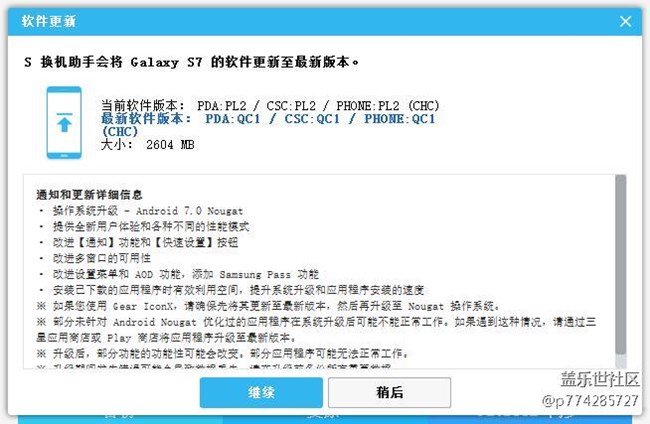 S助手 升級點了全部同意之后就沒有反應了 怎么回事
