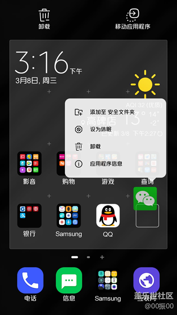 7.0長摁APP彈出來的東西有什么用？