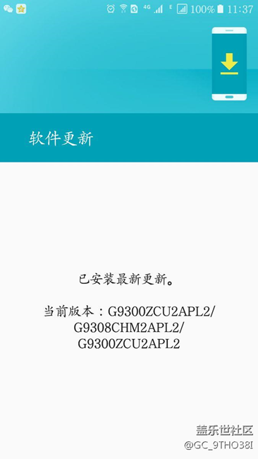 為什么我的SM-G9308還是沒有更
