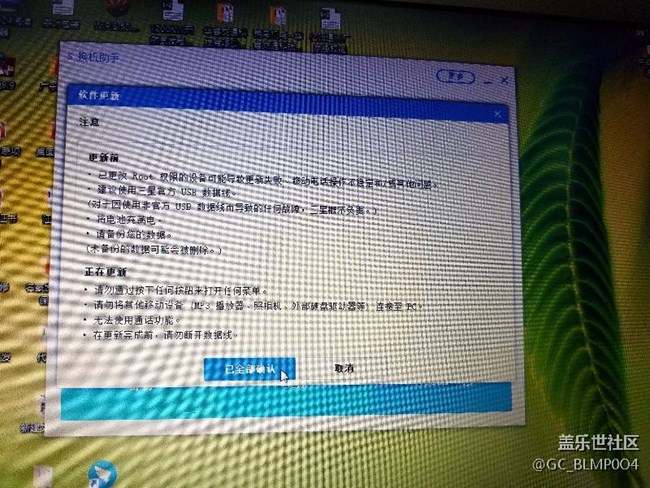PC更新遇到問題
