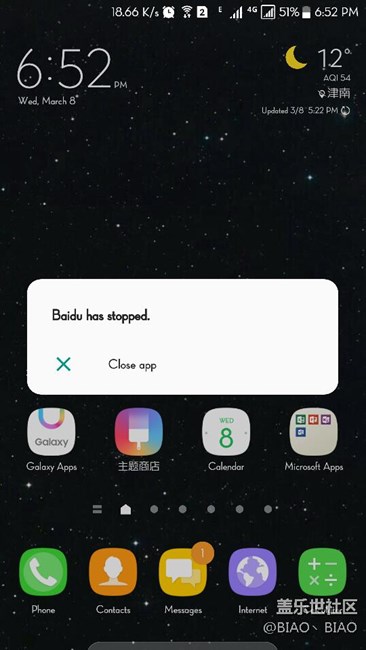 7.0正式版百度總是后臺停止運行