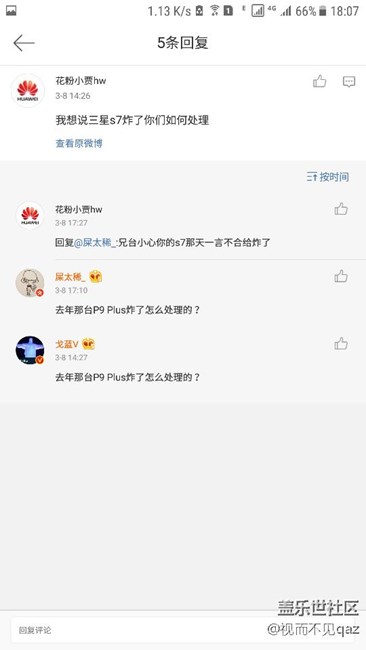 之前一直聽(tīng)說(shuō)華為對(duì)三星 那個(gè)什么，今天見(jiàn)識(shí)到了