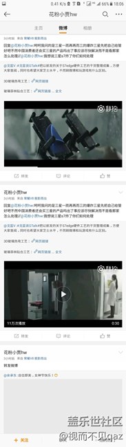 之前一直聽(tīng)說(shuō)華為對(duì)三星 那個(gè)什么，今天見(jiàn)識(shí)到了