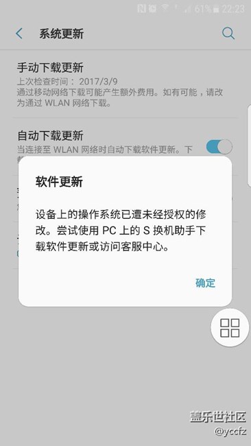 手機(jī)操作系統(tǒng)已遭未經(jīng)授權(quán)的修改，這是咋回事?