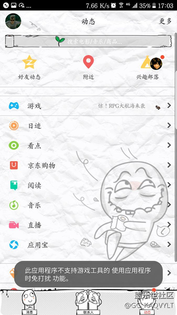 這個(gè)算不算7.0的bug