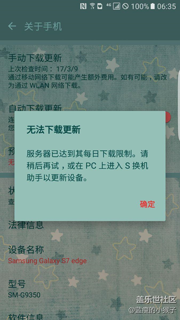 為什么我下不了7.0