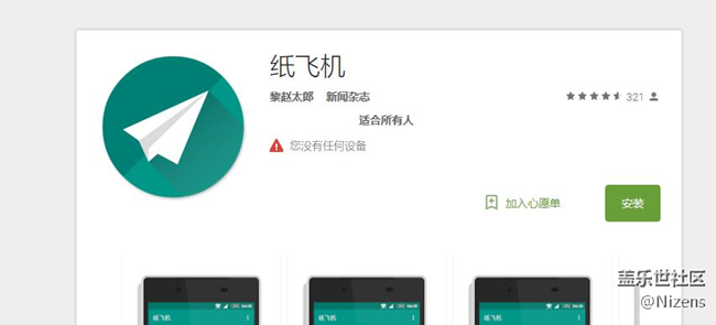 手機上谷歌app可以下載但是網(wǎng)頁版顯示無設(shè)備