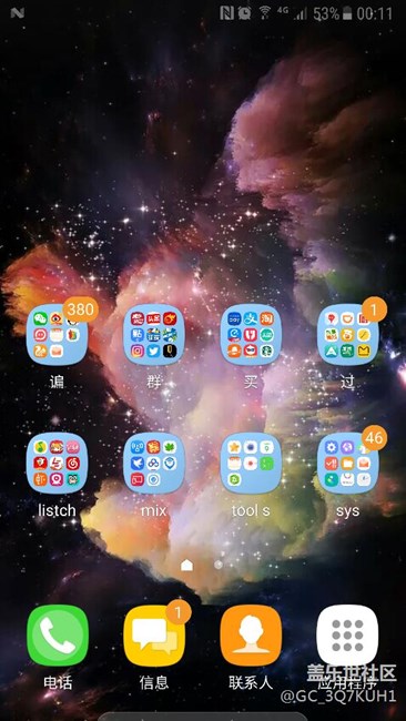 通知欄出現(xiàn)個(gè)N正在升級(jí)Android怎么破？